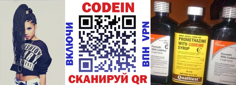 Кодеиновый сироп Lean напиток Lean (лин)  omg онион  Агидель  наркотики 