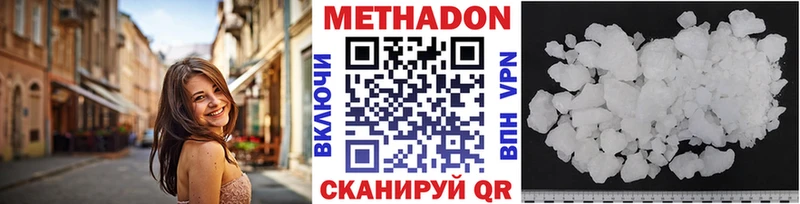 Метадон кристалл  Агидель 
