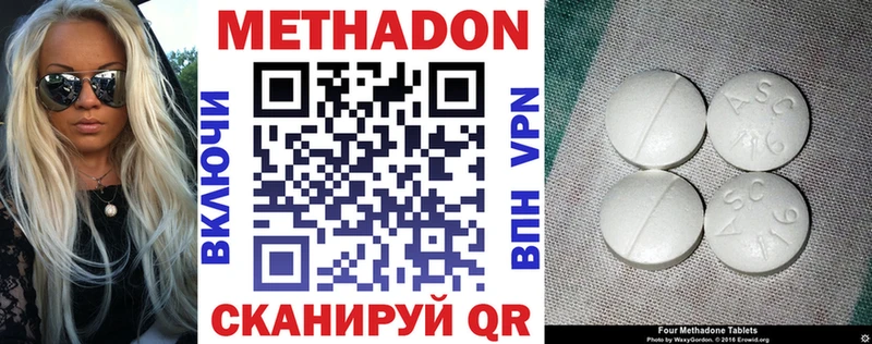 Метадон methadone Агидель